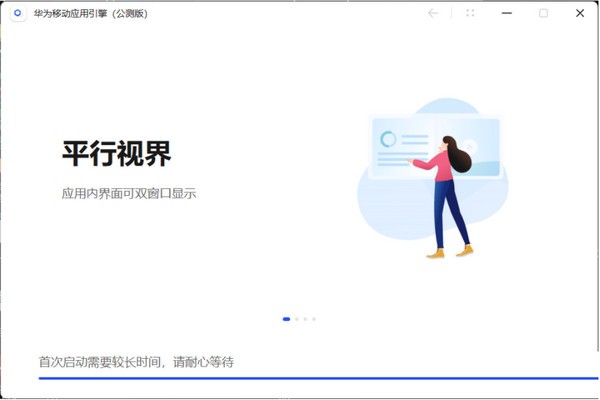 华为移动应用引擎 v1.2.1.1 免费安装版