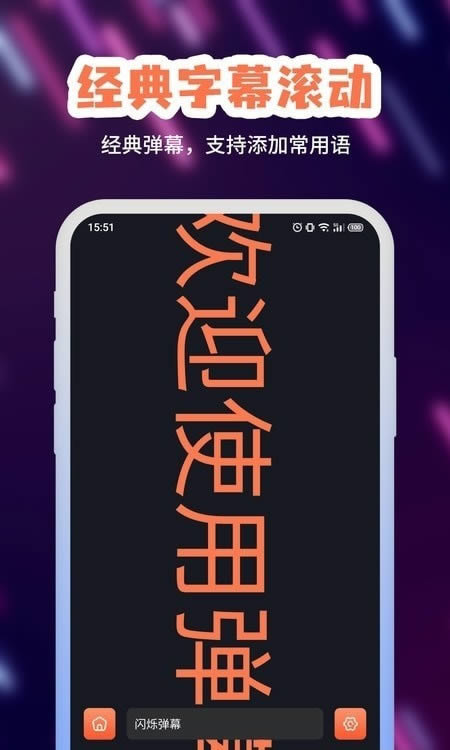 手持字幕 for Android v20210803.1 安卓版