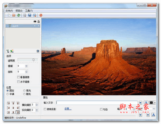 ImgEditor(图片加水印软件) v1.6 绿色版