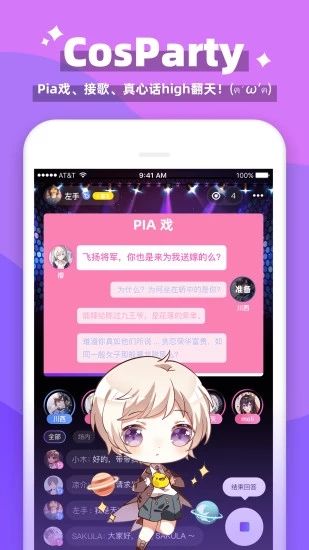 唔哩星球(社交软件) for Android v4.21.5 安卓手机版