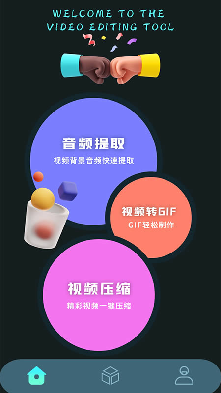 Ae视频特效 for Android v1.1 安卓版