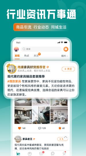 乐逛家具网(家具展销软件) v2.1.32 安卓版