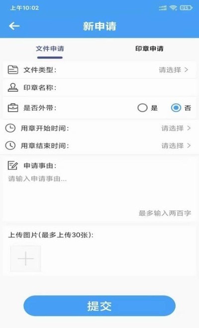 玺印宝 for android v1.01.31 安卓手机版