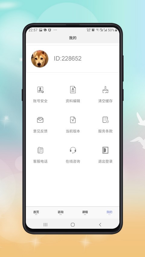 公共营养师报考 for Android v1.1.2 安卓版