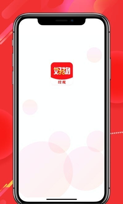经观好物 for android v1.0.01 安卓手机版