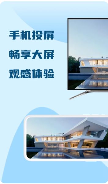 极光投屏助手(投屏软件) v1.0.14 安卓手机版