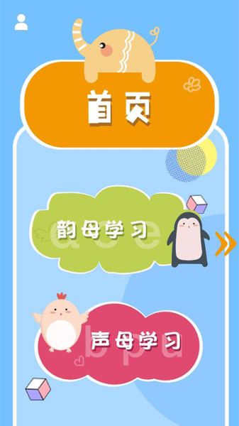 小学拼音智能点读 for Android v1.1 安卓版