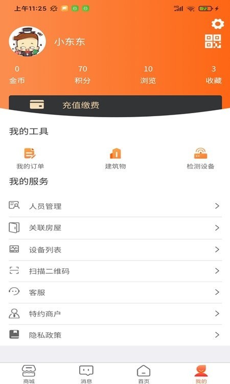 广为智联 for android v1.0.0 安卓手机版
