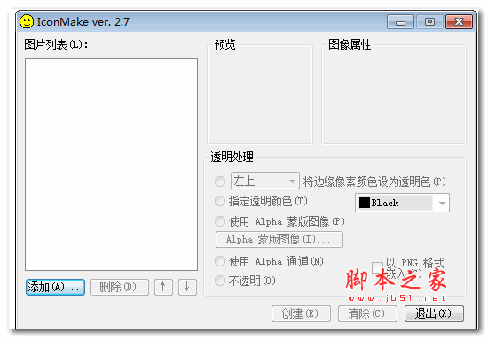 IconMake图标制作 v2.7 绿色免费汉化版