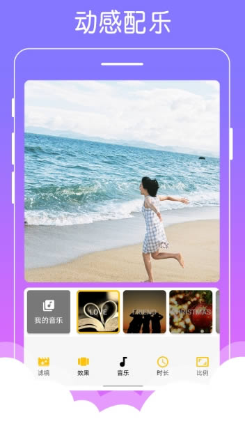 美美音乐相册 for Android v1.0.2 安卓版