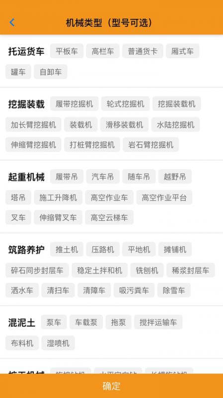 同城重机 for android v5.1.8 安卓手机版