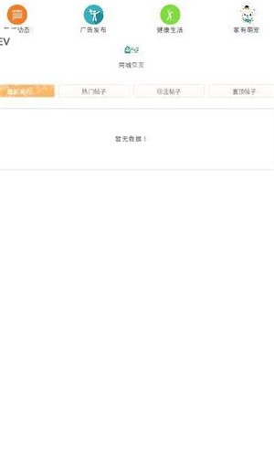 镇帮(同城服务) for Android v03.00.0002 安卓版