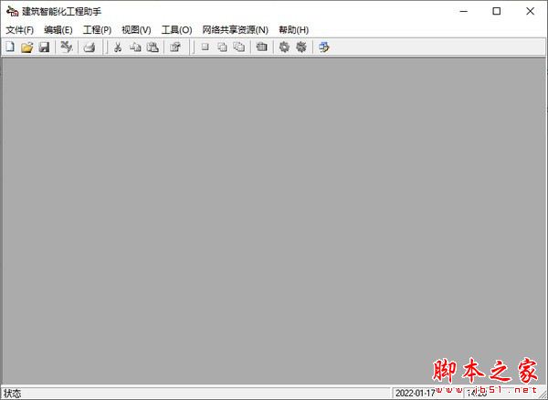 建筑智能化工程助手 V1.0.0 官方安装版