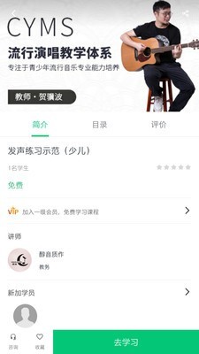 醇音质作(音乐教学) for Android v4.6.10 安卓版