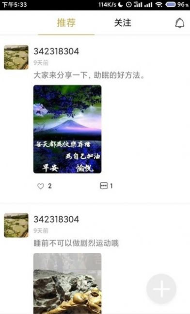 小梦睡眠潮汐(睡眠检测) for Android v1.1.0 安卓版