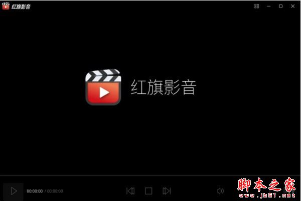 红旗影音 V1.0.0.1 linux版