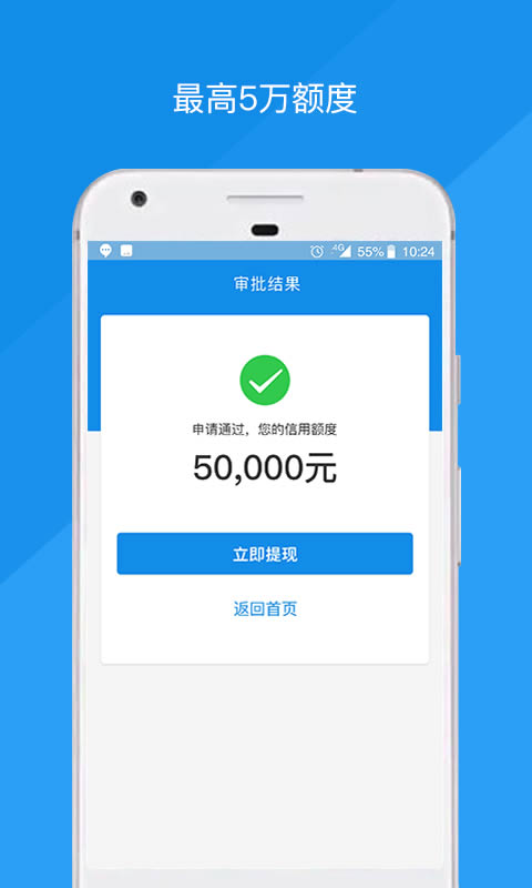 万达普惠 for Android v4.2.1 安卓版