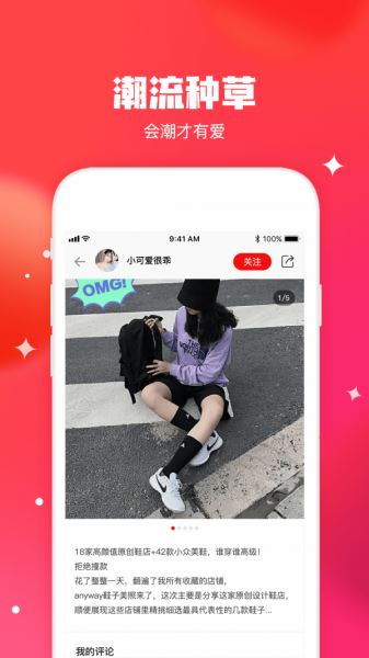 潮租社(潮牌租赁) for Android v2.2.7 安卓版