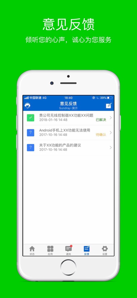 信锐云助手(信锐无线设备管理软件) for iPhone v1.6.5 苹果手机版