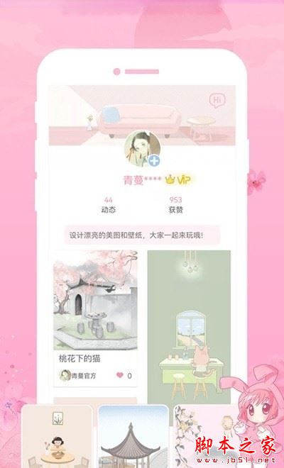 青蔓插画工坊 for Android V1.0.1 安卓手机版