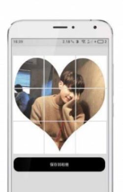 九宫图大师 for Android v1.2 安卓手机版