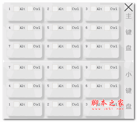 快捷键18 HotKey v1.0.0.0 官方绿色免费版