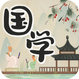中华国学 v4.4.8 安卓手机版