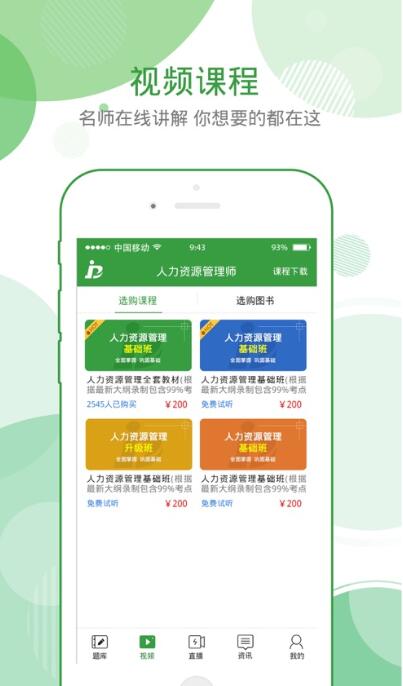 致题库 v5.5.1 官方安卓版