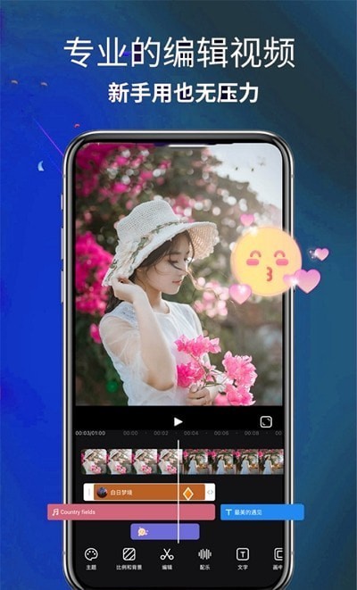 AE剪辑大师 for Android v1.1 安卓版