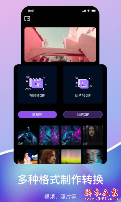 Gif压缩 for Android V1.1 安卓手机版