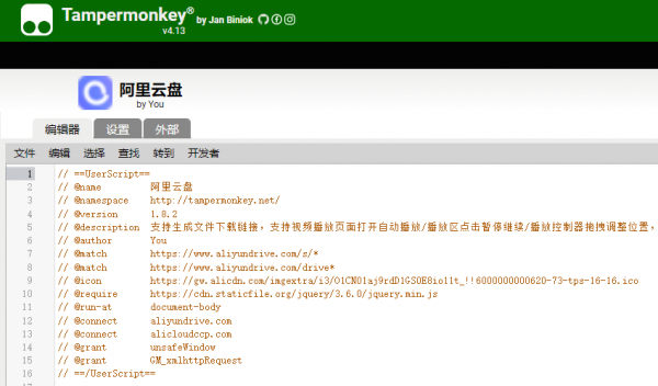 阿里云盘(阿里云盘限制破解油猴脚本) v1.8.2 最新免费版