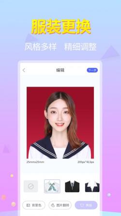 蓝图证件照 for Android v1.0.1 安卓手机版