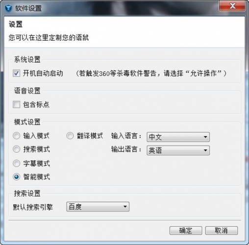 语鼠(文字输入工具) v2.0.1 官方安装版