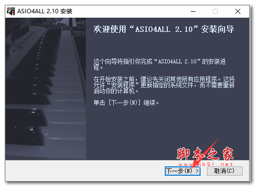ASIO4ALL驱动程序 2.10 官方安装版