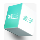 减压盒子(心理解压) for Android v1.1 安卓版