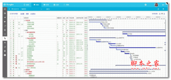 开合共好项目管理软件 v2.0 官方版