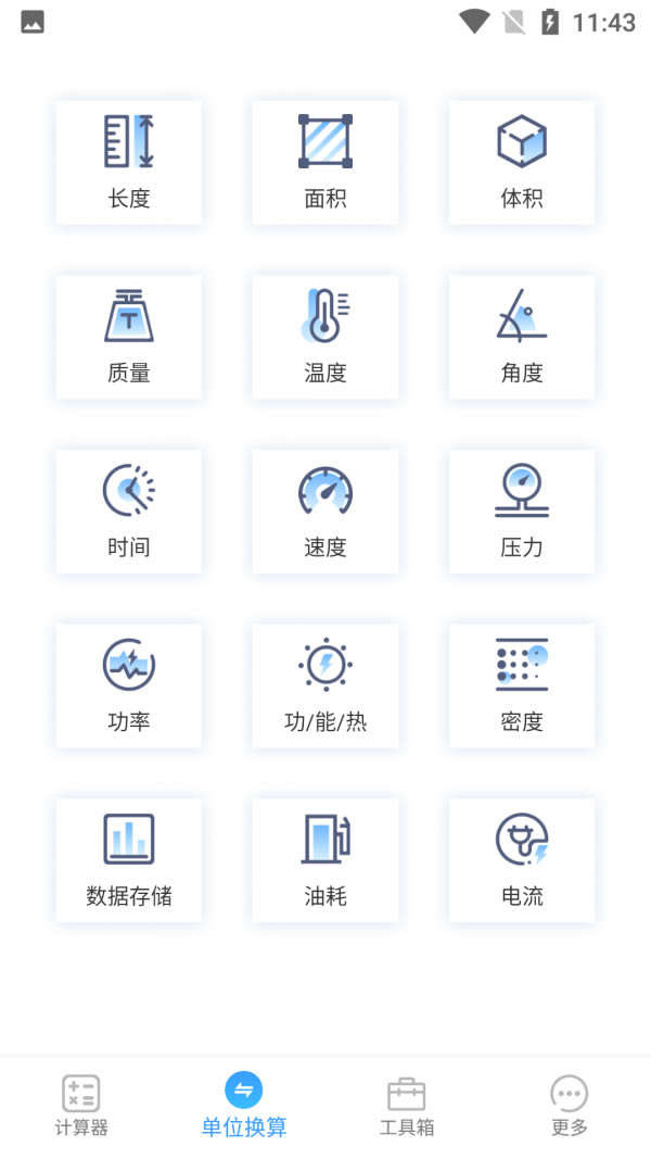 小香梨计算 for Android v1.9.5 安卓版