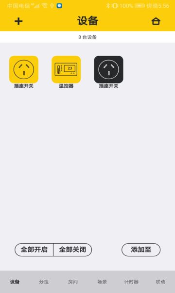 kasta(智能家居管理) for Android v1.0.0