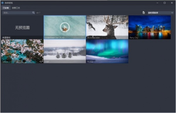 酷鱼动态壁纸(XWallpaper) v1.9.3.178 官方安装版