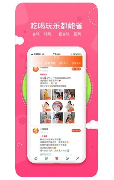 喵小盒 for android v4.1.0 安卓手机版