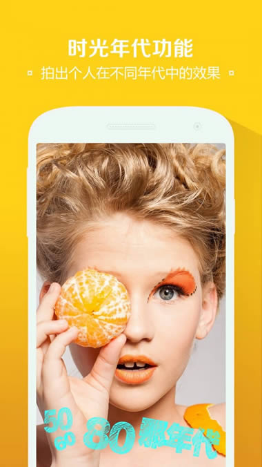 神话时光机 for Android v2.0 安卓版