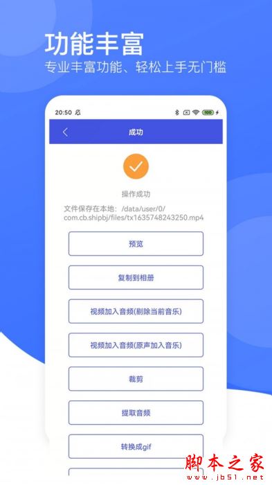 视频转码黄豆人 for Android V3.0 安卓手机版