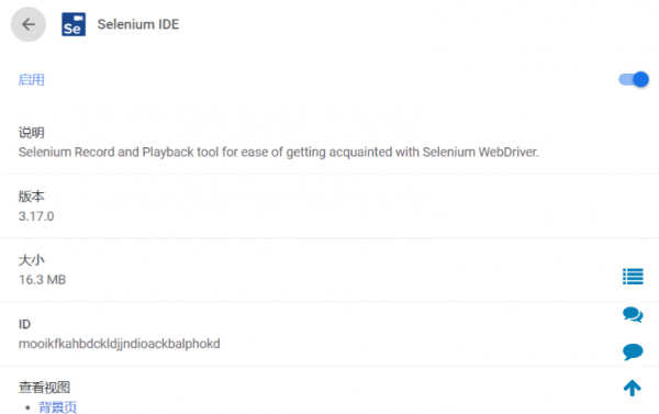 Selenium IDE插件(开源Web自动化测试工具) v3.17.2 官方安装版