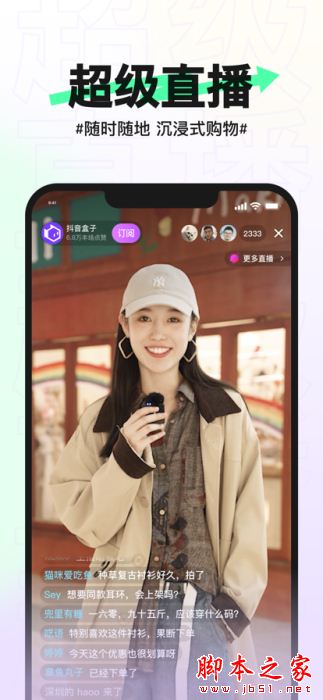 抖音盒子 for iPhone V1.2.6 苹果手机版