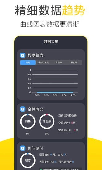 起量符 for android v1.0.1 安卓手机版