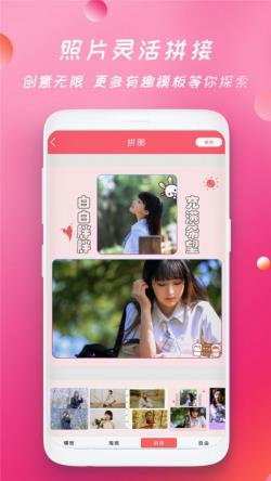 批图相机 for Android v1.2 安卓手机版