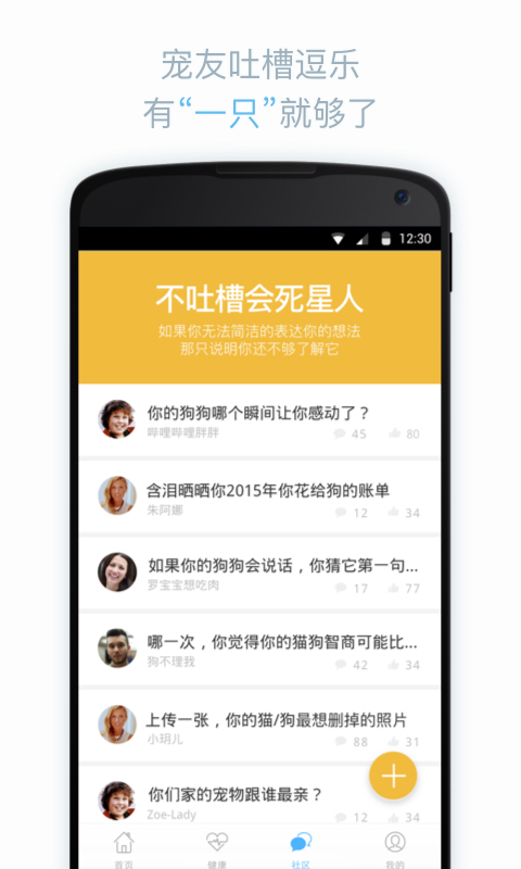 一只(宠物喂养) for Android v2.1.0 安卓版