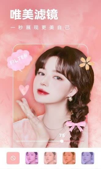 一天相机 for Android v1.2.1 安卓版