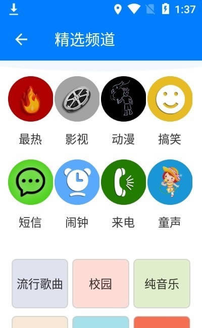 好铃声(手机铃声制作) for Android v3.2.0 安卓版