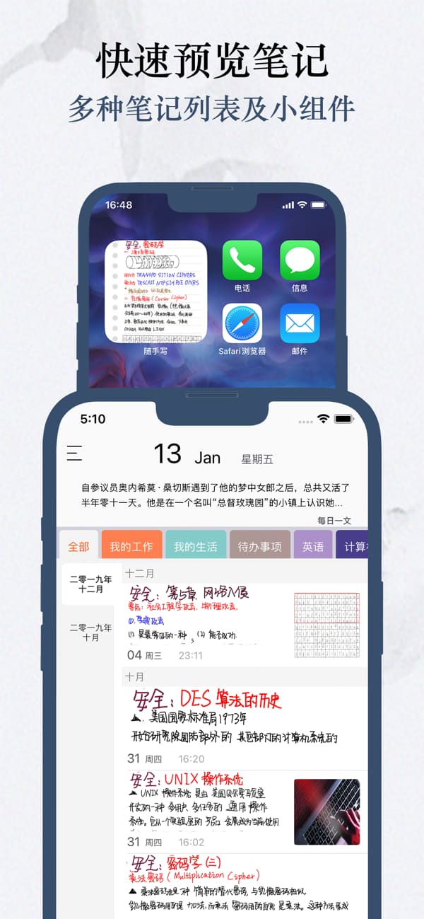 随手写Feenote(日记记事工具) v6.3.177 苹果手机版